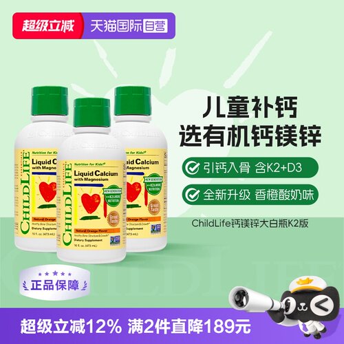 ◆有机柠檬酸钙◆4倍好吸收