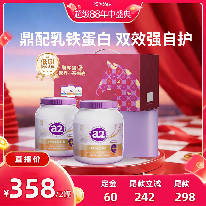 【自营】【陈洁99大促】a2进阶营养奶粉中秋礼盒 900g/罐*2
