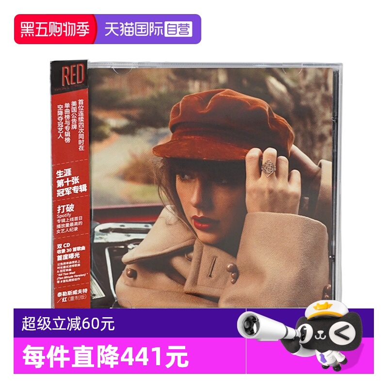 【自营】原装 Taylor Swift 泰勒斯威夫特专辑 红 重制版 2CD唱片