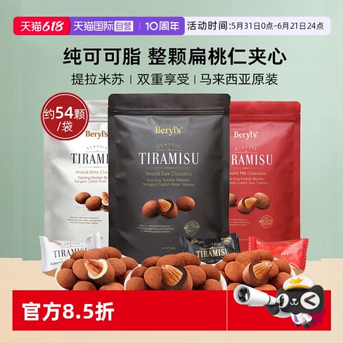 一口沦陷的提拉米苏巧克力～