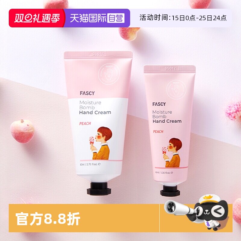 滋润保湿防干裂韩国护手霜FASCY