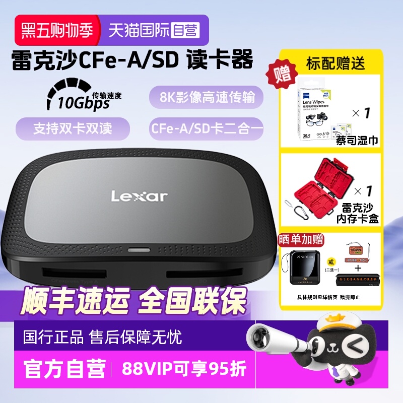 官方自营雷克沙CFA卡SD卡读卡器