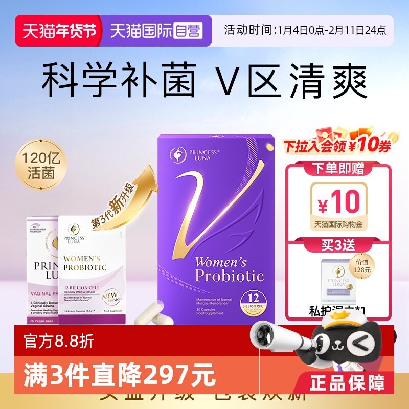 【自营】【详情领券】月神小花园女性益生菌口服护理乳酸杆菌30粒,保健食品/膳食营养补充食品,益生菌,淘宝优惠券,粉丝福利购,淘宝优惠卷