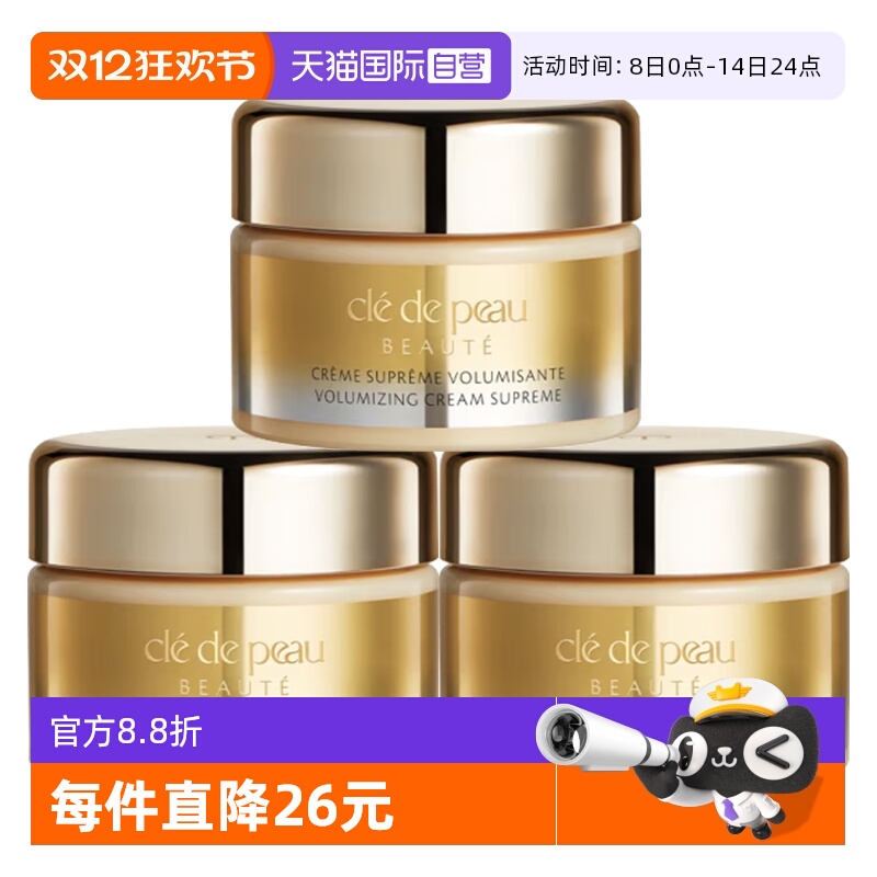 【自营】CPB/肌肤之钥4D立体充盈面霜中小样5ml*3瓶保湿紧致滋养