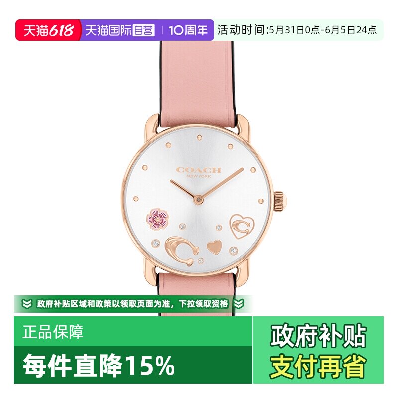 【自营】COACH/蔻驰手表女 ELLIOT樱花粉茶玫瑰石英女表14504306