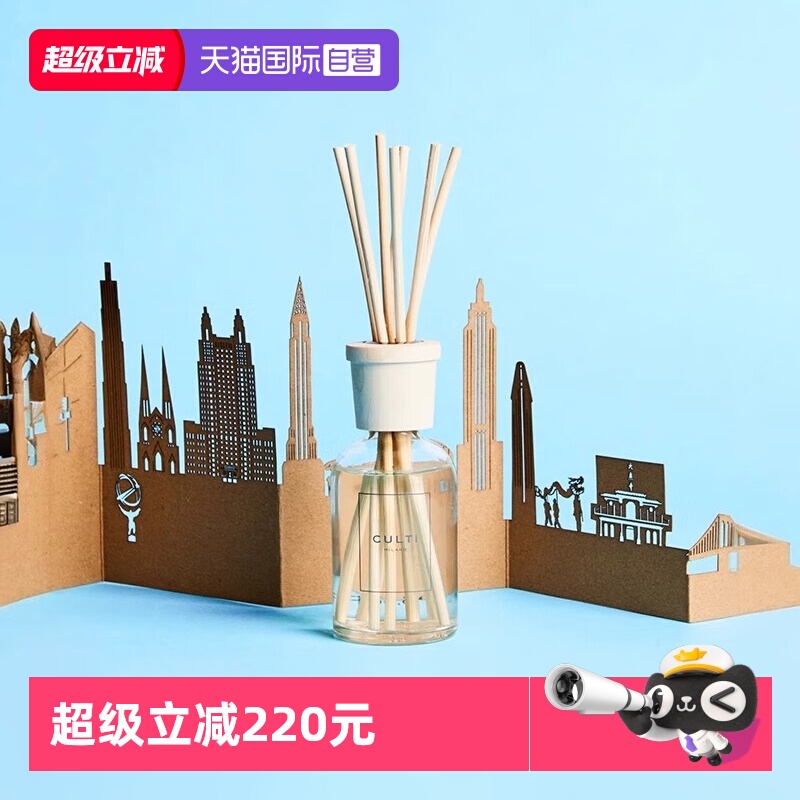 CULTI库俐缇意大利持久香氛礼物