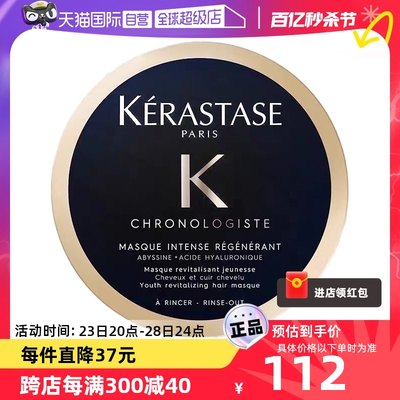 【自营】KERASTASE卡诗新黑钻钥源发膜75ml护理修复钻石鱼子酱