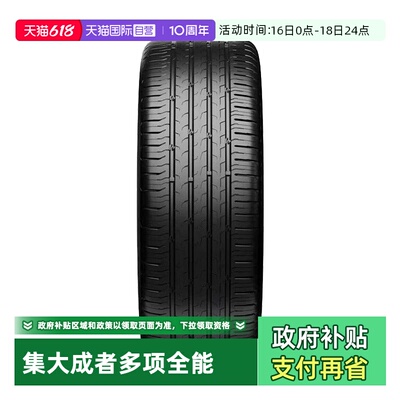 【自营】德国马牌新能源自修补静音棉轮胎255/50R20 109V CS SIL