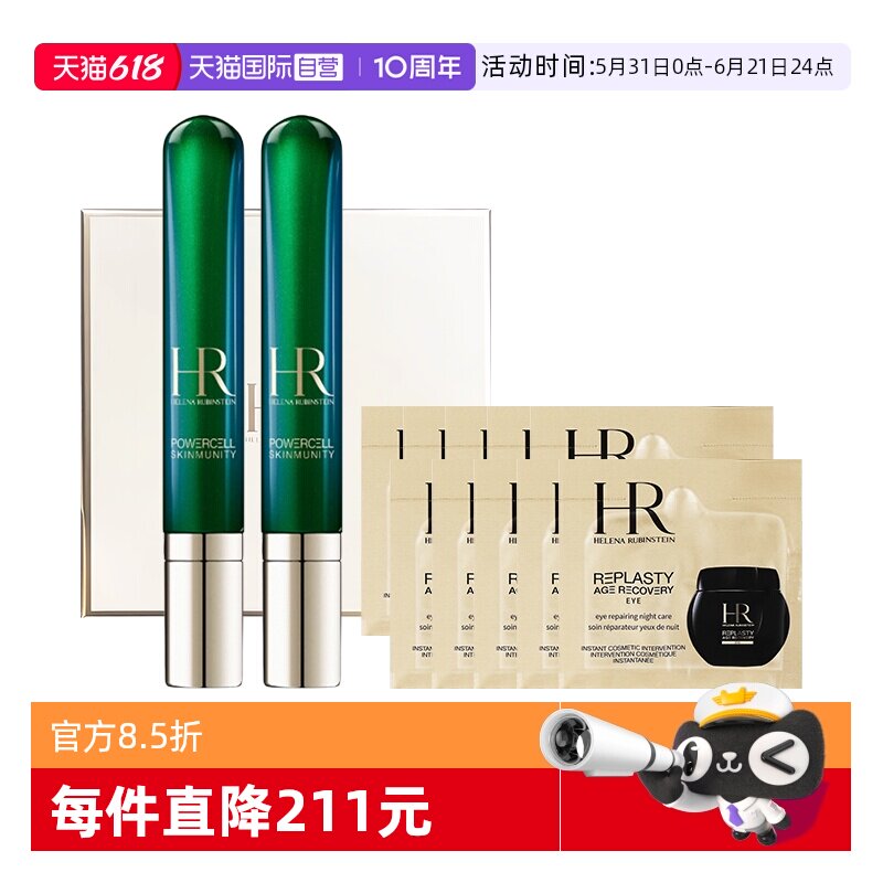 【自营】HR/赫莲娜绿宝瓶悦活强韧青春眼部精华乳眼霜45ml礼物520