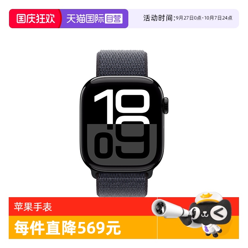 【自营】苹果46mm Apple Watch Series 10 46mm 回环智能GPS检测手表2024新款 国行