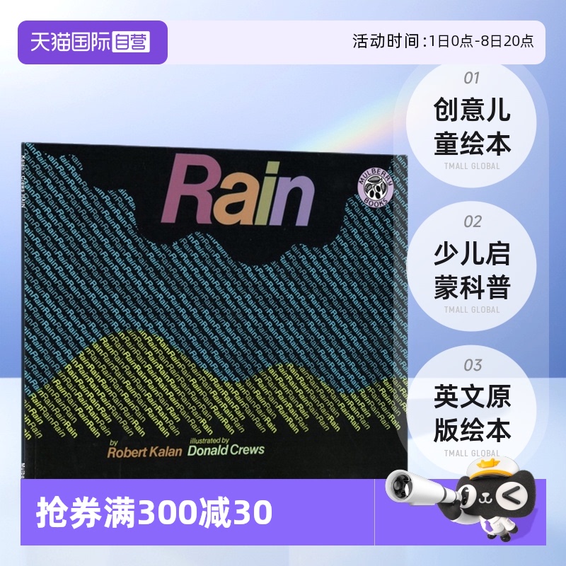 自营英文原版绘本名家