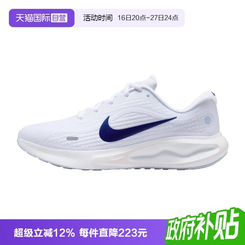 【自营】NIKE耐克女W JOURNEY RUN运动训练跑步鞋FJ7765-121