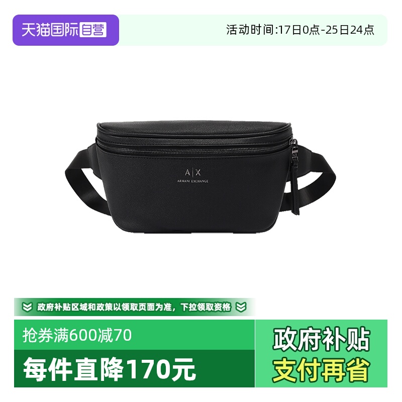 阿玛尼男士腰包胸包斜挎包