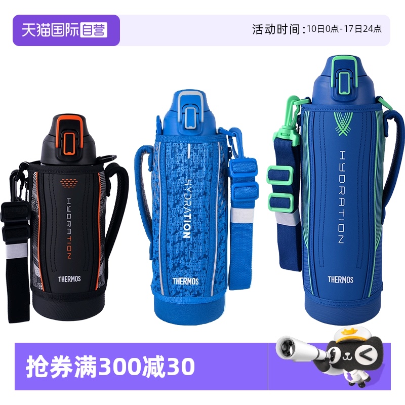 THERMOS/膳魔师大容量保温壶