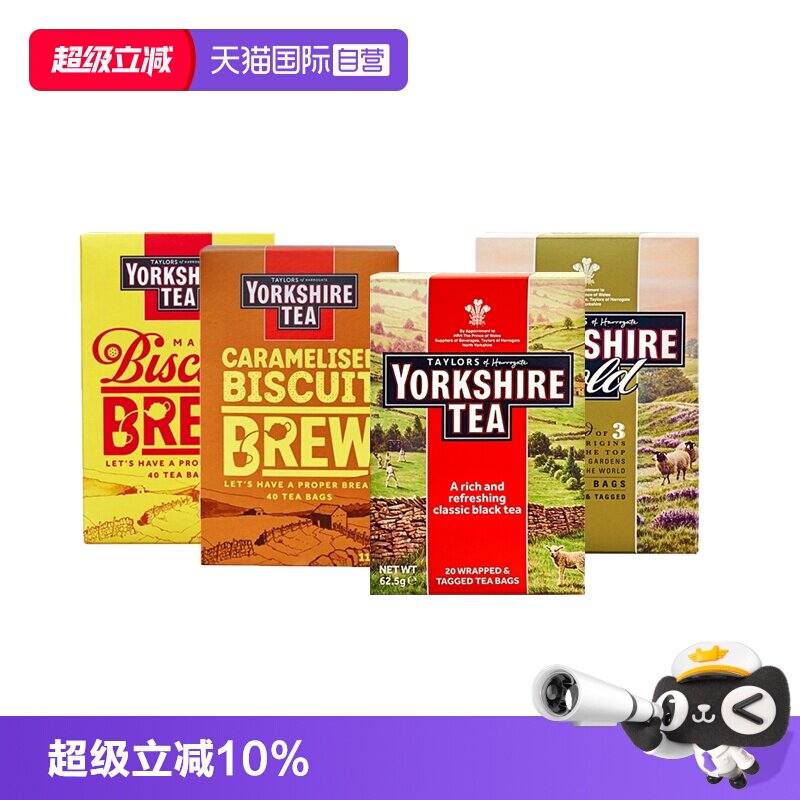 伯爵红茶英式经典可做奶茶