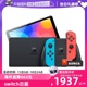 掌上游戏机Switch 7英寸OLED日版 红蓝白色主机64G 原装 进口 自营 Nintendo任天堂掌机便携式