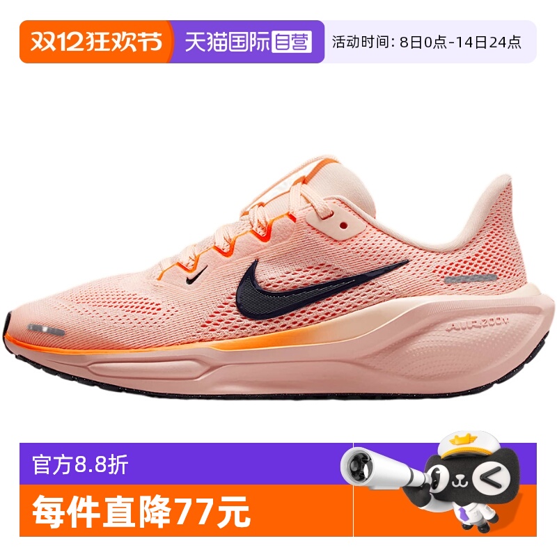 【自营】Nike耐克男大童PEGASUS 41缓震运动鞋跑步鞋FN5041-802
