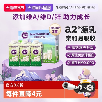 a2儿童牛奶200ml*3盒澳洲进口