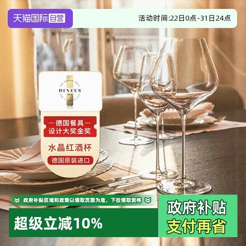 stolzle德国原装进口水晶红酒杯