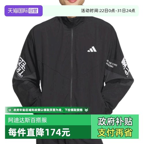 【自营】阿迪达斯男子WORD WOVEN JKT无帽运动外套KA1265