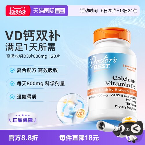 Doctor'sBest进口碳酸钙片+VD3
