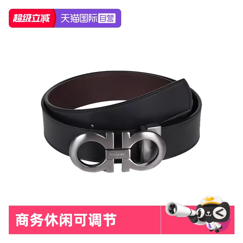 【自营】FERRAGAMO/菲拉格慕男士真皮腰带商务休闲双面可调节皮带
