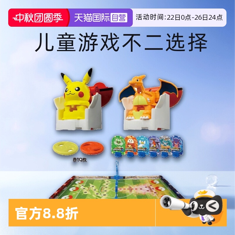 【自营】TOMY多美卡宝可梦皮卡丘喷火龙对战弹射竞技大师球男玩具