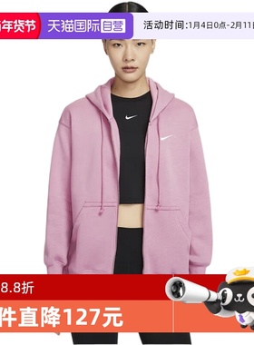【自营】Nike耐克女宽松卫衣加绒连帽衫春运动外套夹克DQ5759-699
