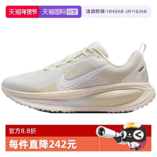 【自营】NIKE耐克女子迈柔 VOMERO 18 运动休闲跑步鞋IO9915-100