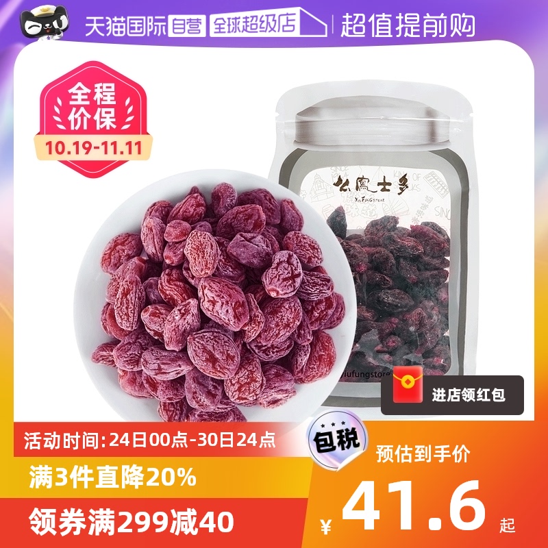 香港么凤水蜜桃干桃肉225g零食果脯蜜饯凉果无核果肉果干话梅干