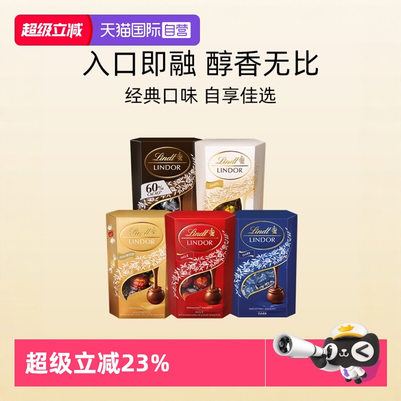 瑞士莲软心黑巧克力牛奶lindt