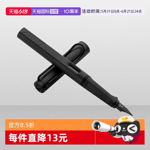 一件直降德国进口凌美钢笔狩猎者