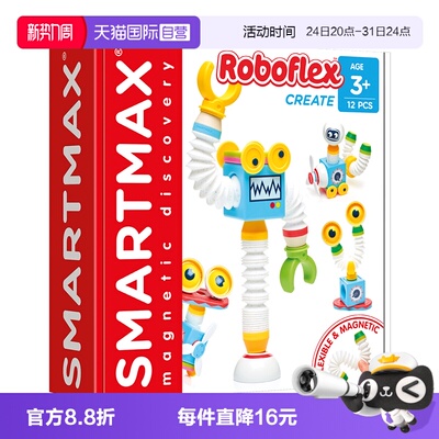 【自营】比利时SMARTMAX 小小机器人 磁力棒 趣味主题 3岁+ 12PCS
