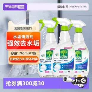Vert法国绿树浴室清洁剂去水垢渍瓷砖水龙头3瓶 自营 Arbre
