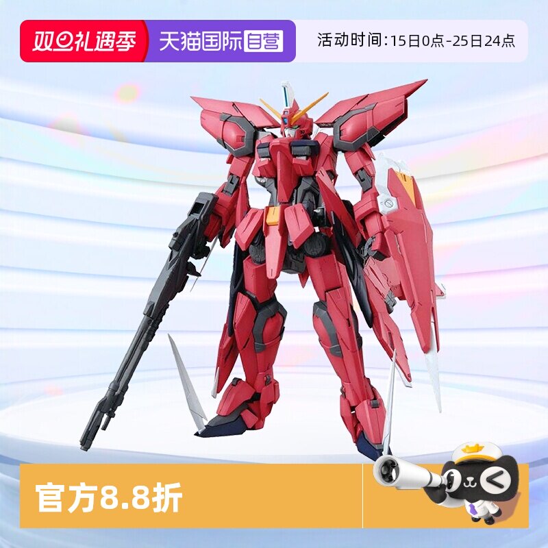 自营拼装模型万代MG神盾