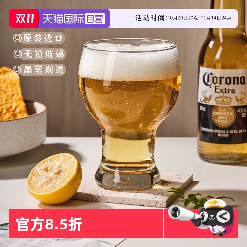 ocean鸥欣啤酒杯牛奶果汁杯