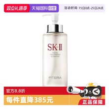 【自营】SK-IISK2神仙水330ml护肤补水收缩提亮进口樱花保湿