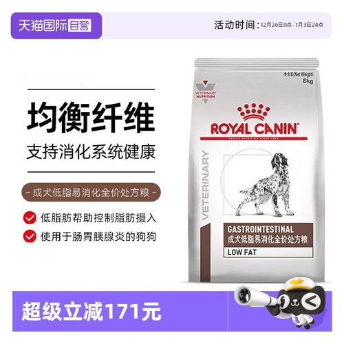 自营皇家LF22成犬低脂易处方粮