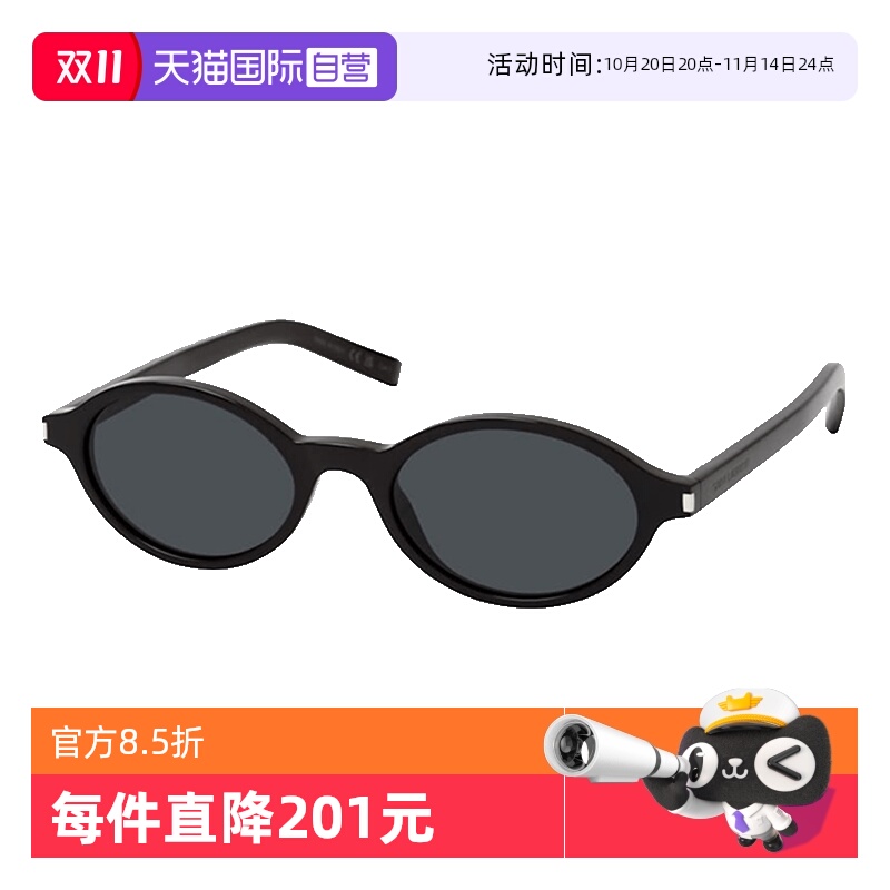 YSL圣罗兰太阳镜圆形小框