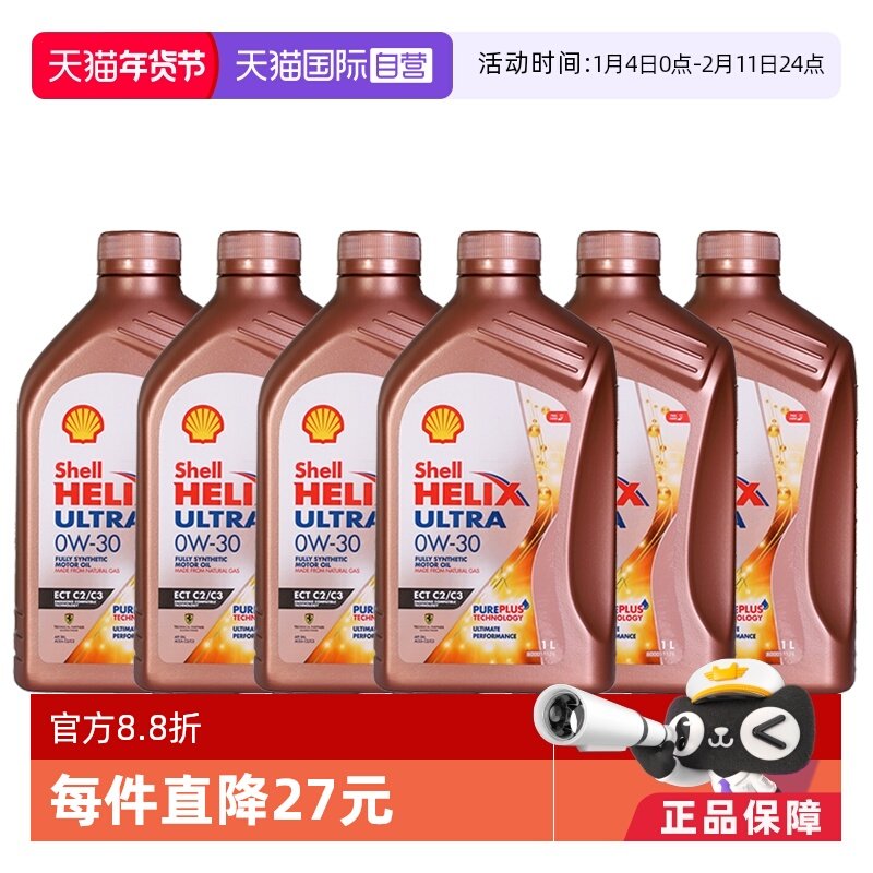 【自营】Shell壳牌超凡喜力SN全合成汽机油0w-30进口保养正品1L*6,汽车零部件/养护/美容/维保,汽机油,淘宝优惠券,粉丝福利购,淘宝优惠卷