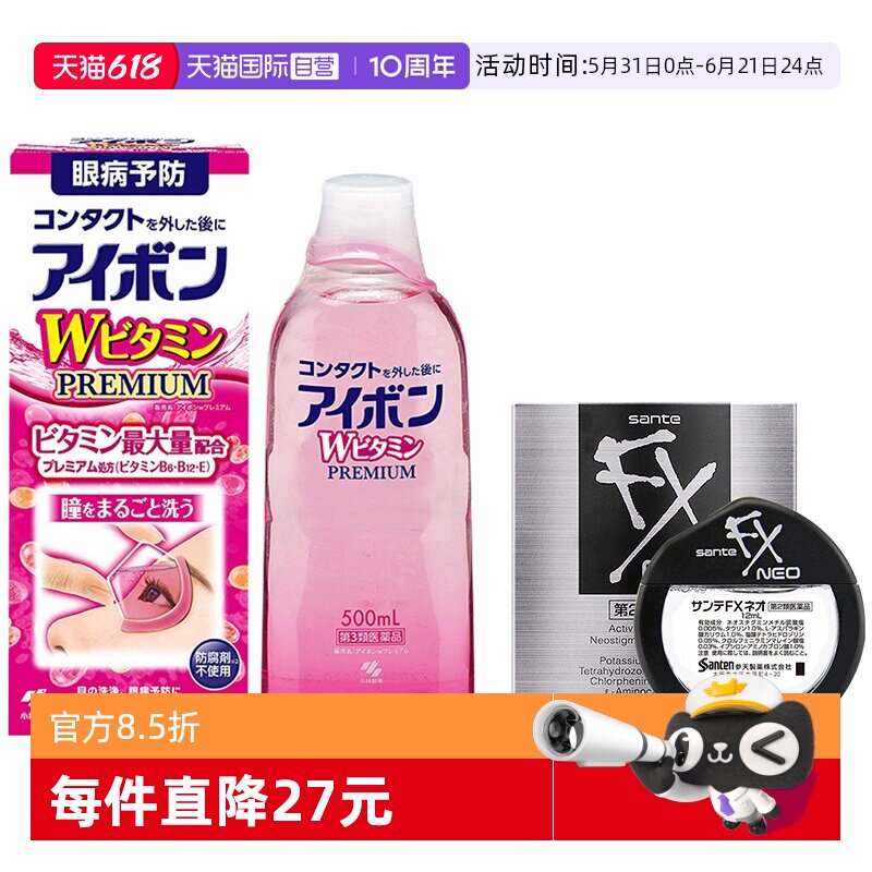 【自营】日本参天FX银瓶12ml+小林制药维他命洗眼液500ml眼药水