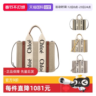 【自营】蔻依CHLOE女士小号帆布包手提单肩斜挎包CHC22AS397I26