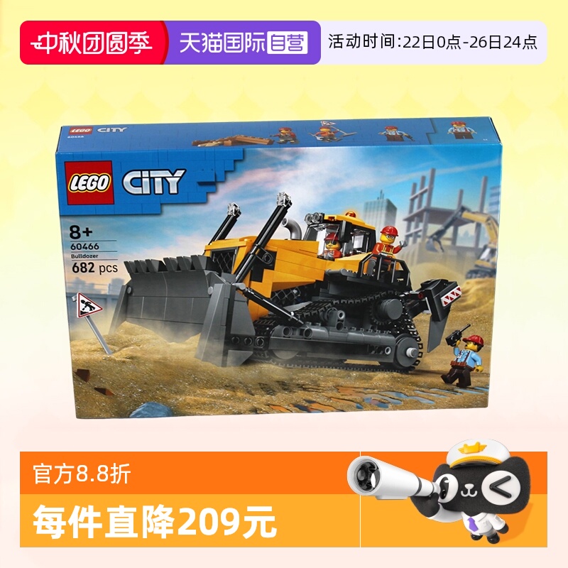 乐高城市大型60466黄色推土机