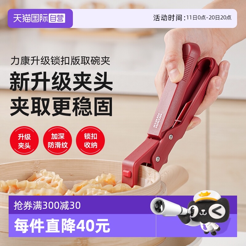 2025新款瑞士力康防烫夹取碗夹