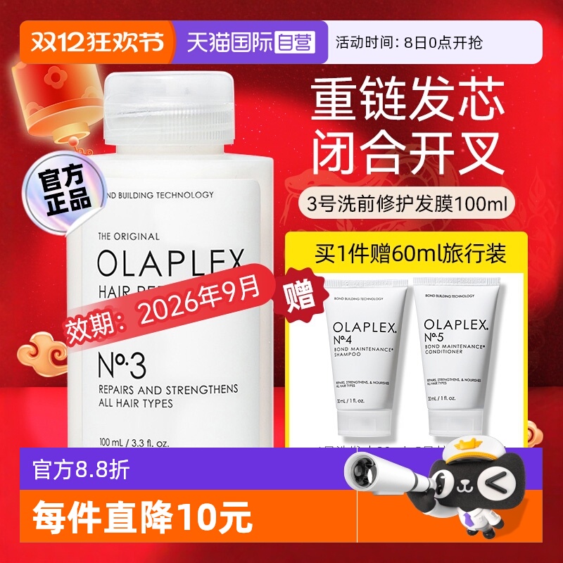 【下拉淘金币优惠】欧拉裴发膜