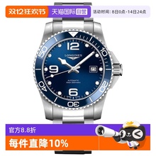 【自营】Longines/浪琴 手表男陶瓷康卡斯潜水夜光运动自动机械表