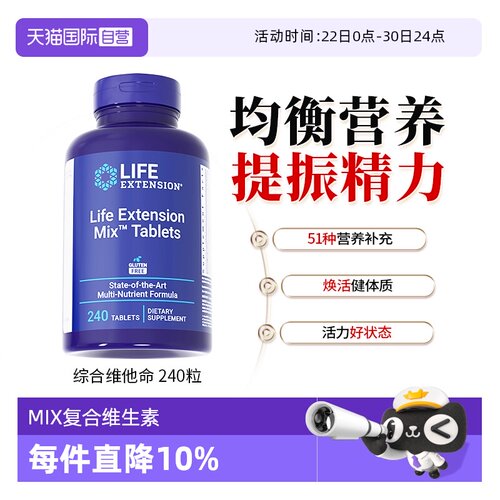 美国多种矿物质高级复合维生素