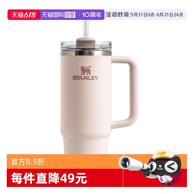 STANLEY巨无霸不锈钢吸管杯