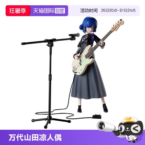 万代拼装模型30MP山田凉