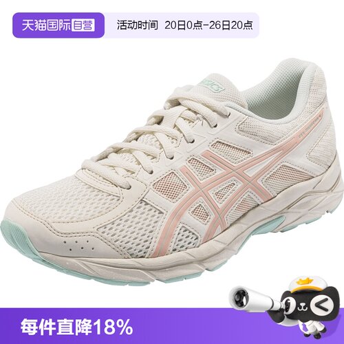 【自营】ASICS亚瑟士女子跑鞋GEL-CONTEND 4缓震运动鞋T8D9Q-106